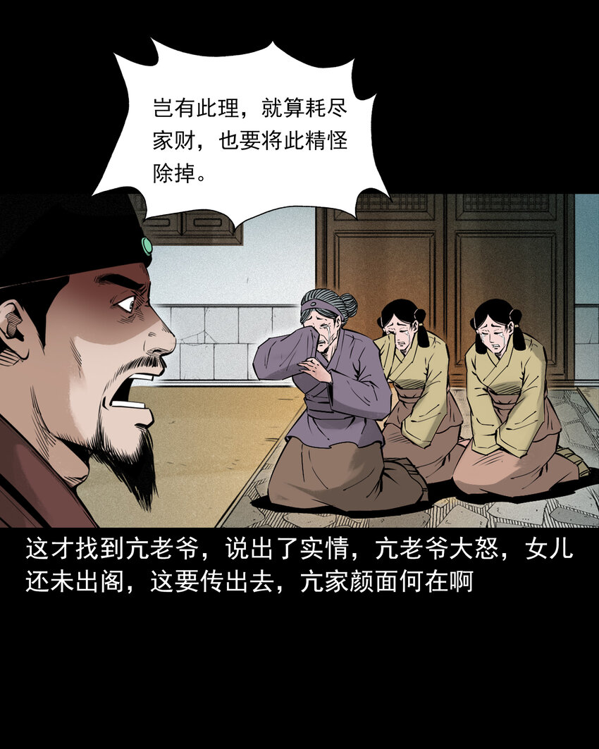 95 第95话大王八精-第95话