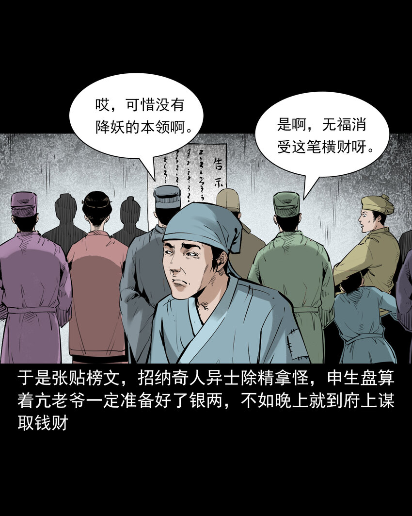95 第95话大王八精-第95话