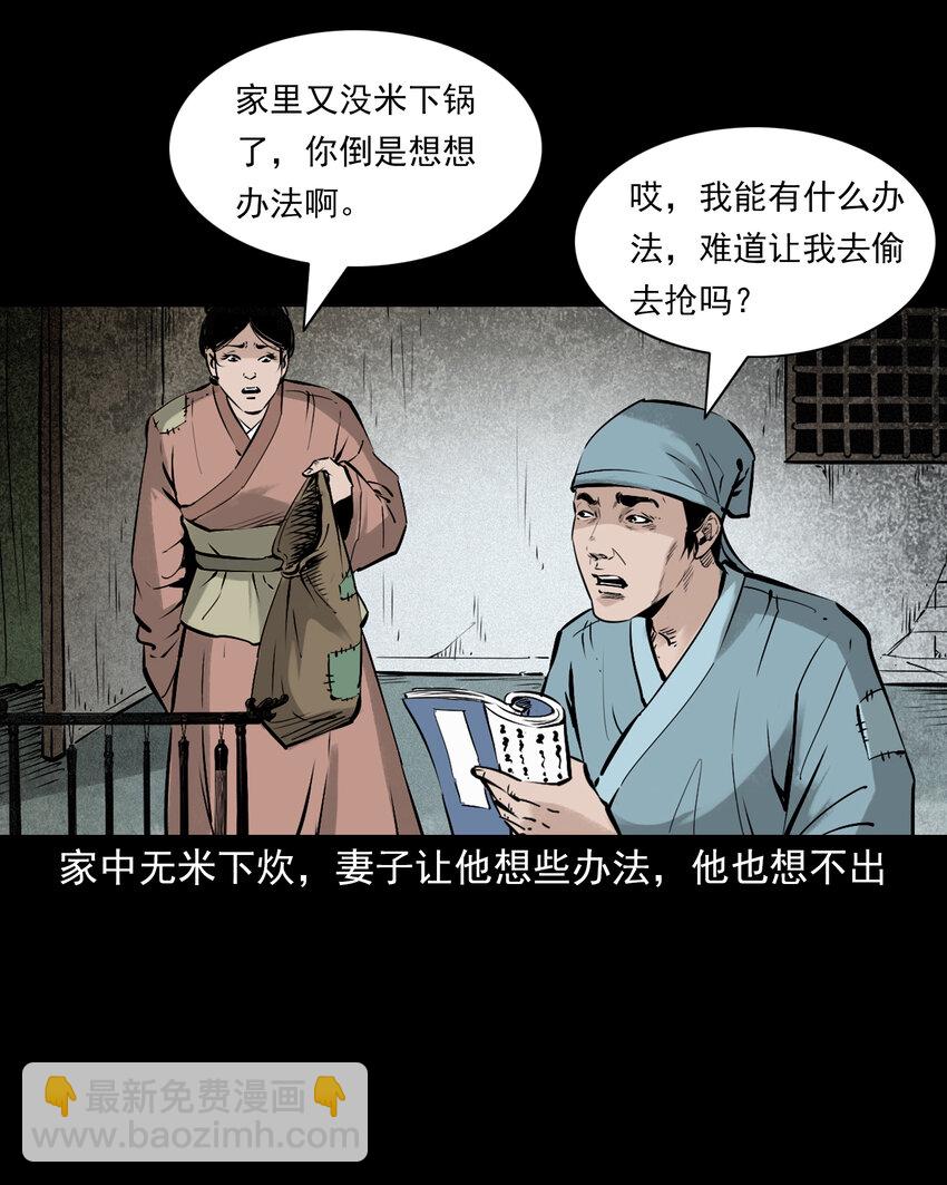 95 第95话大王八精-第95话
