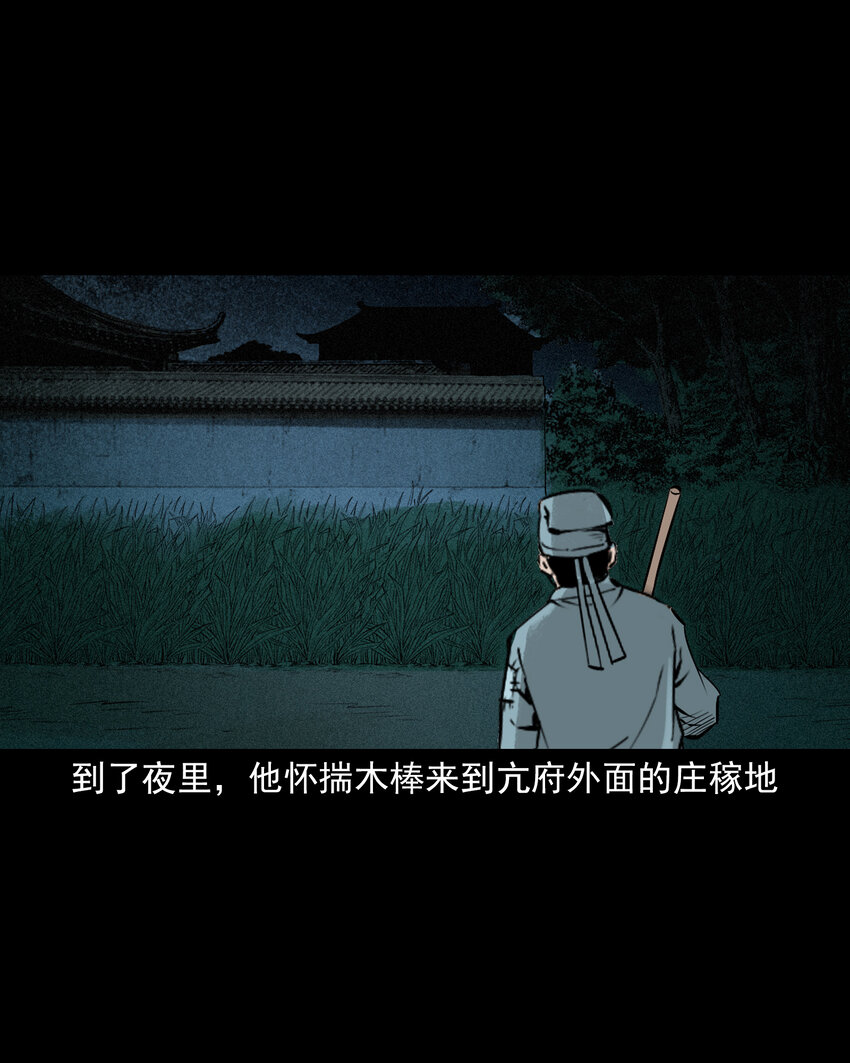 95 第95话大王八精-第95话