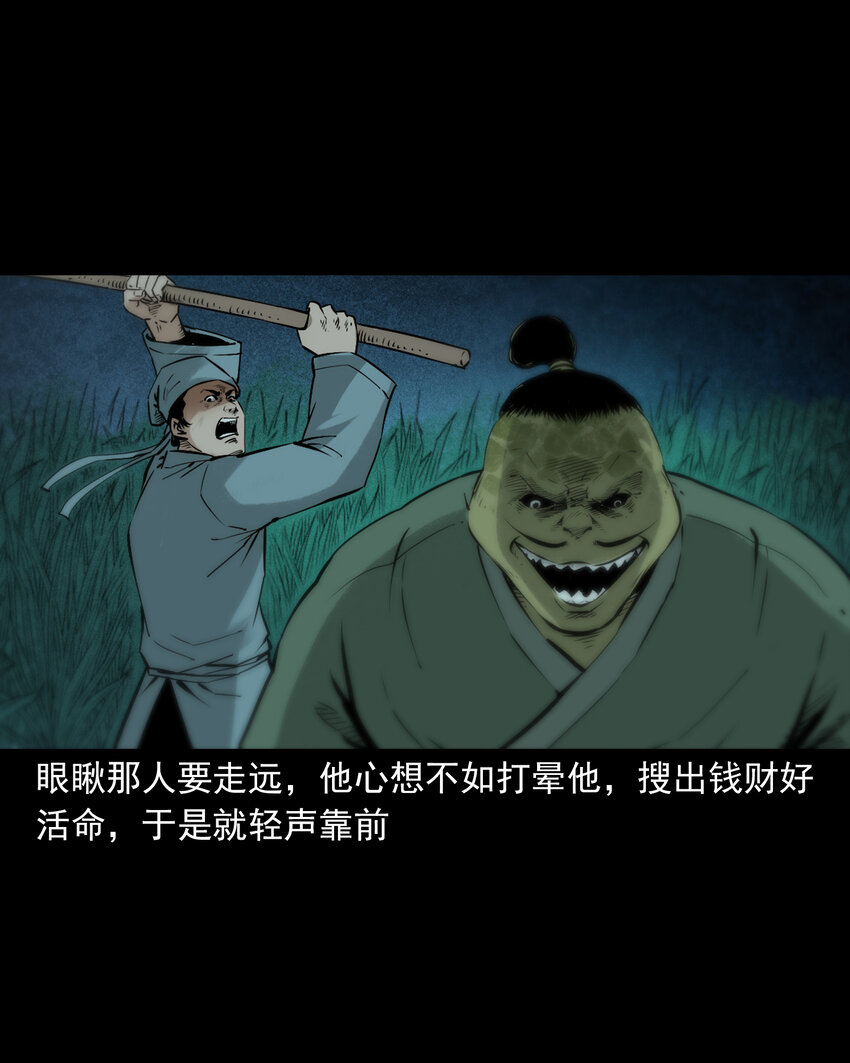 95 第95话大王八精-第95话