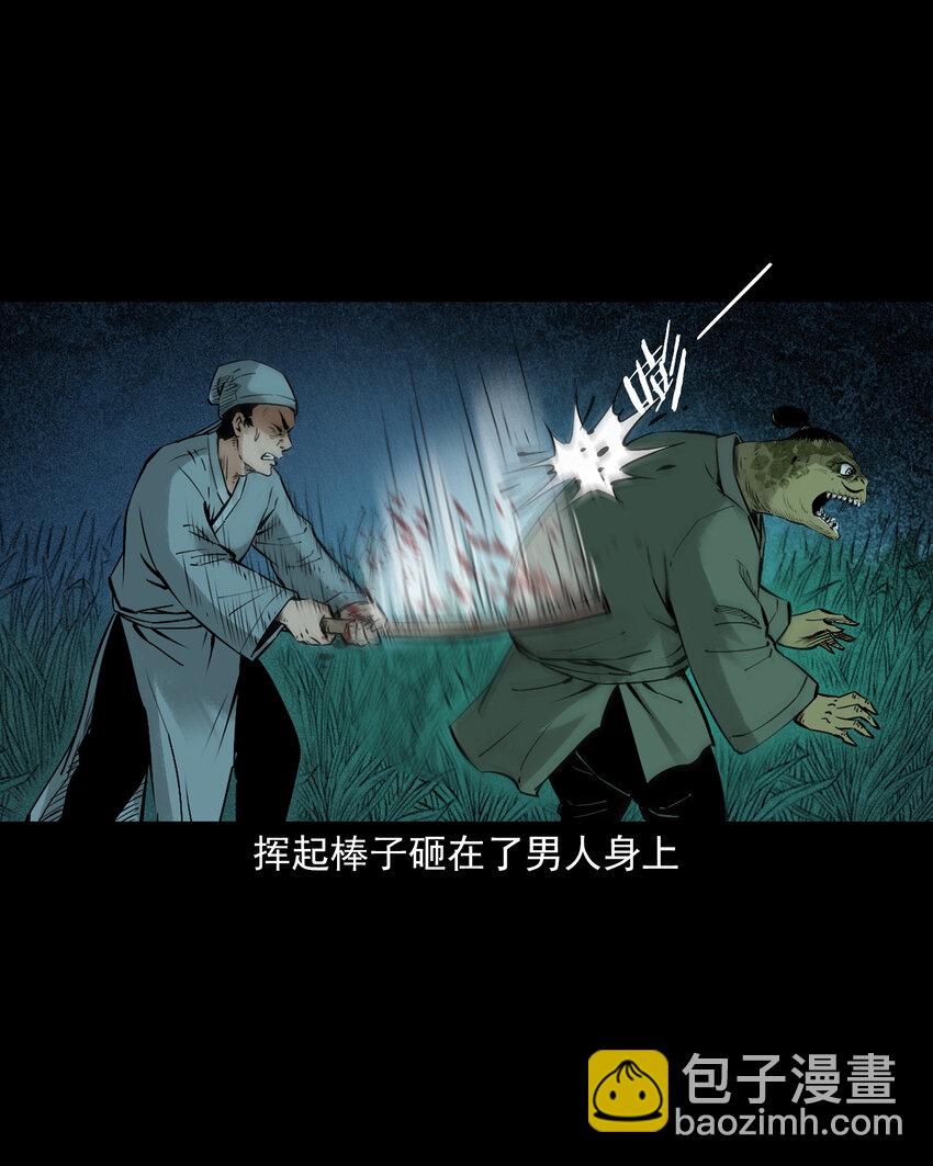 95 第95话大王八精-第95话