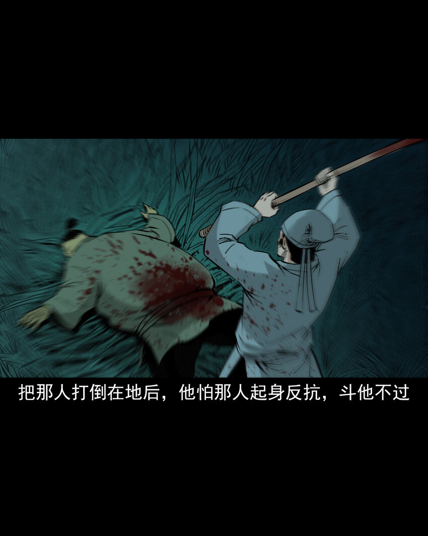 95 第95话大王八精-第95话