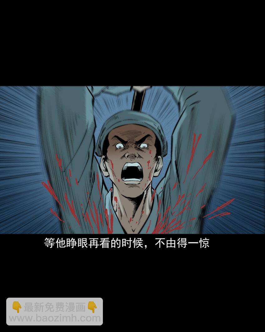 95 第95话大王八精-第95话
