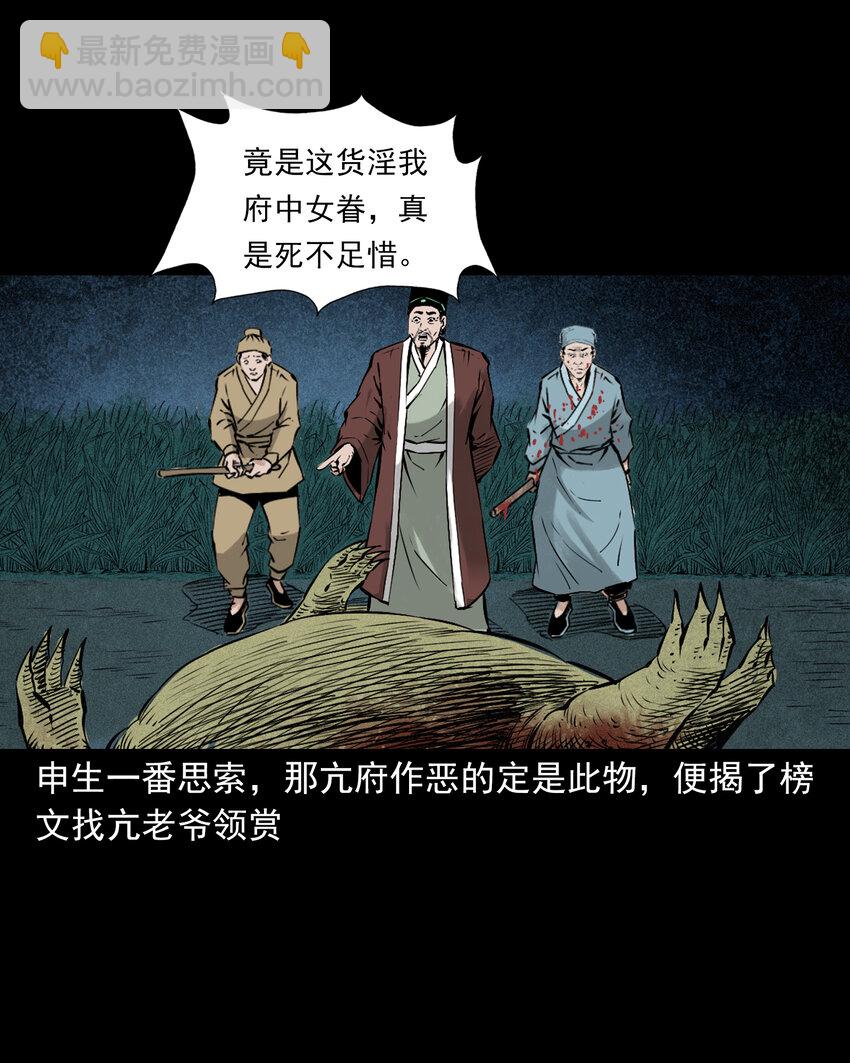 95 第95话大王八精-第95话