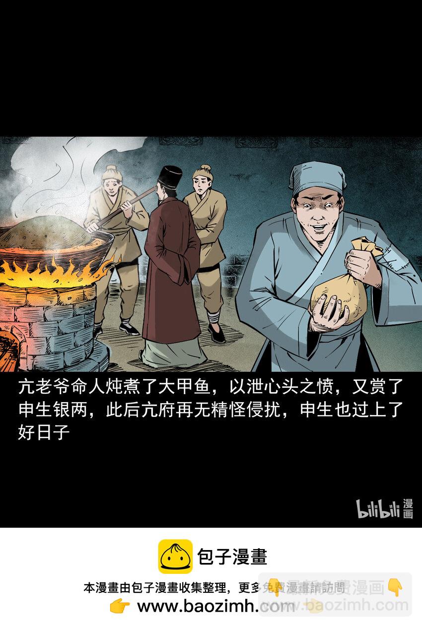 95 第95话大王八精-第95话