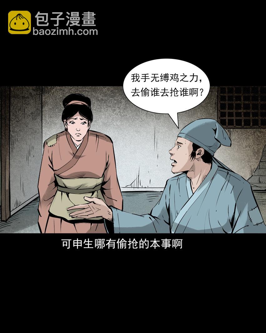 95 第95话大王八精-第95话