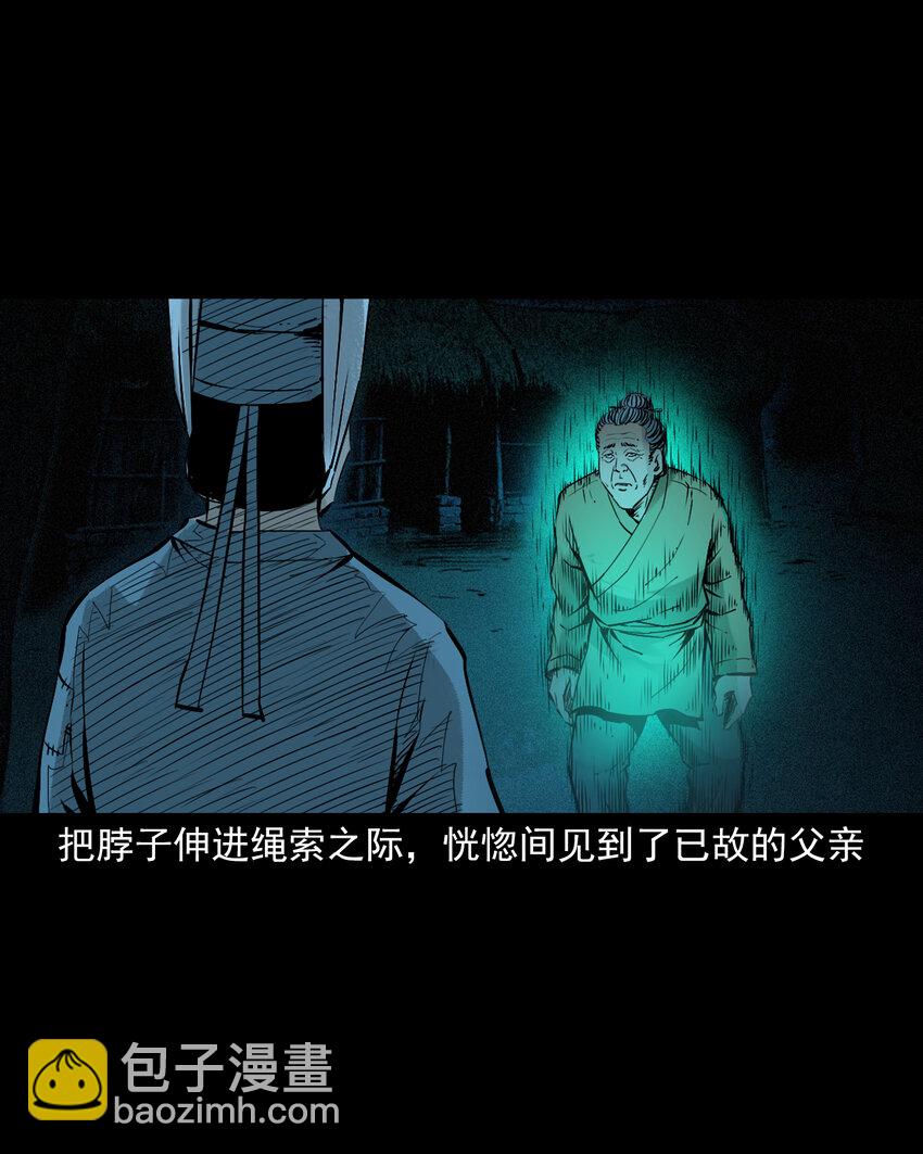 95 第95话大王八精-第95话