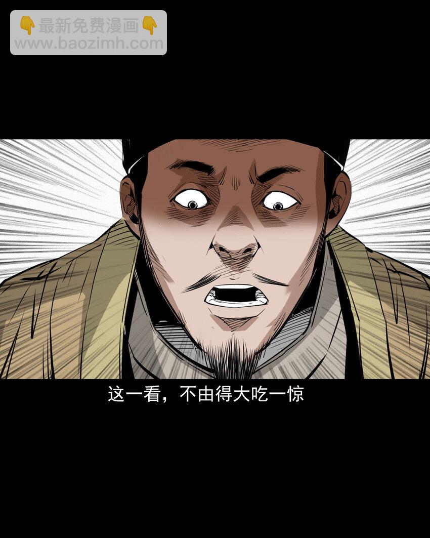 97 第97话错用隐身术-第97话