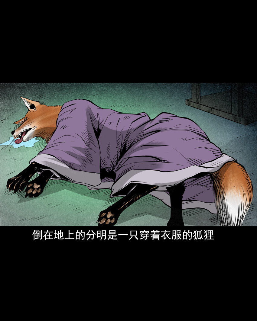 97 第97话错用隐身术-第97话