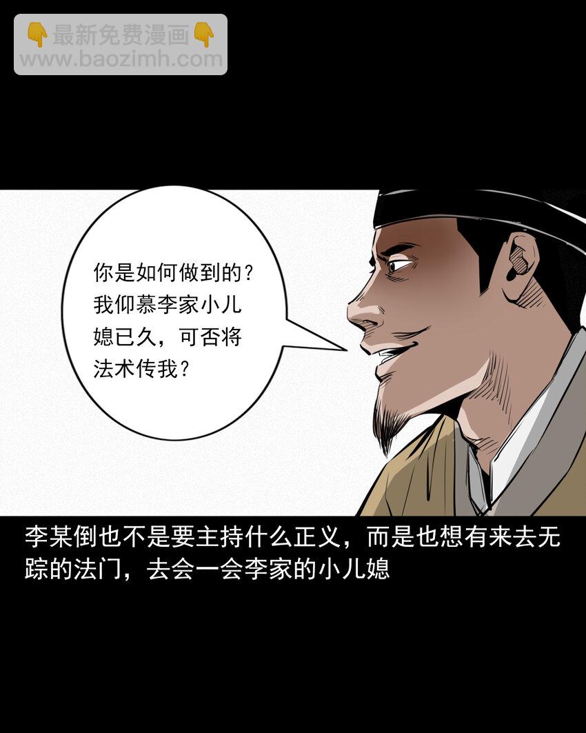 97 第97话错用隐身术-第97话