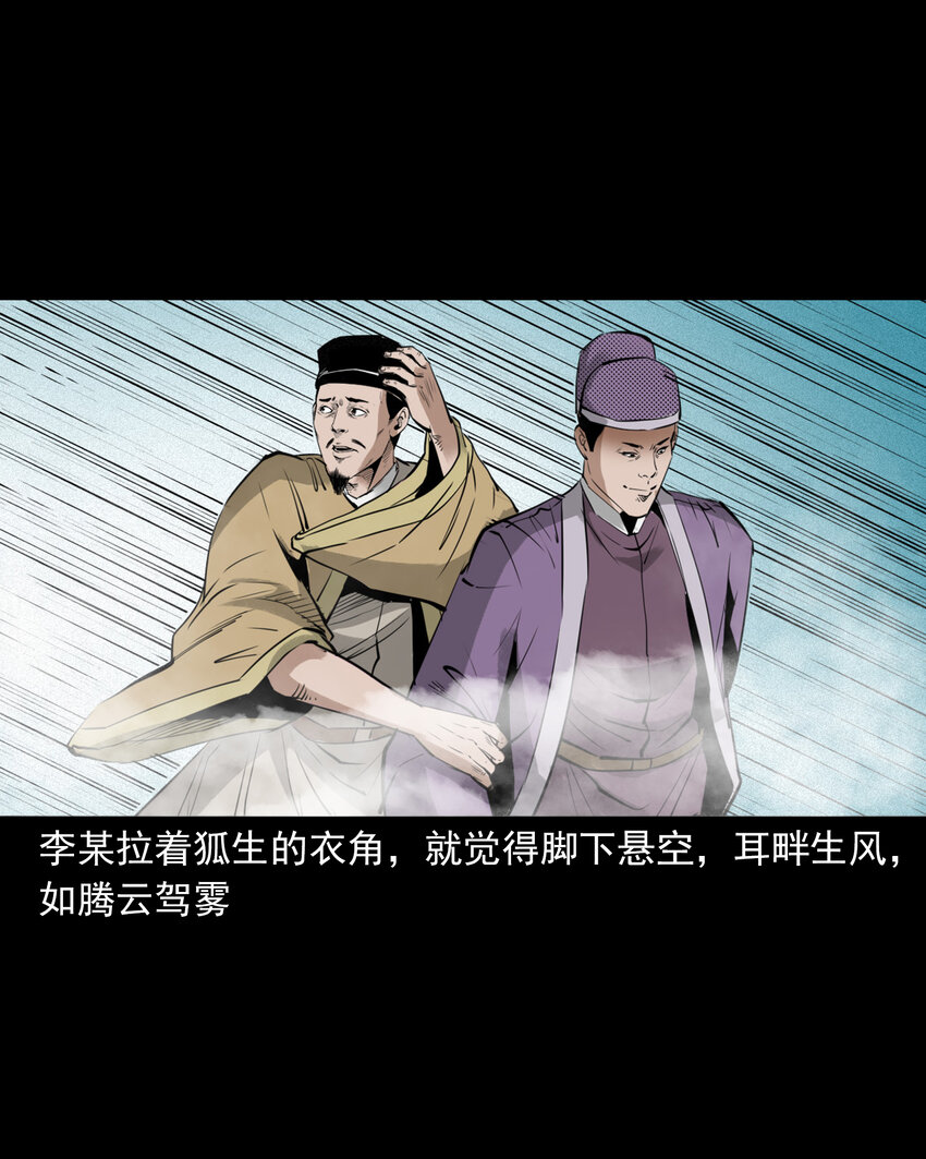 97 第97话错用隐身术-第97话