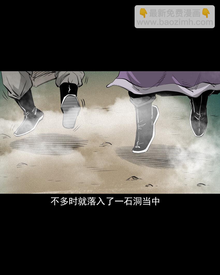 97 第97话错用隐身术-第97话