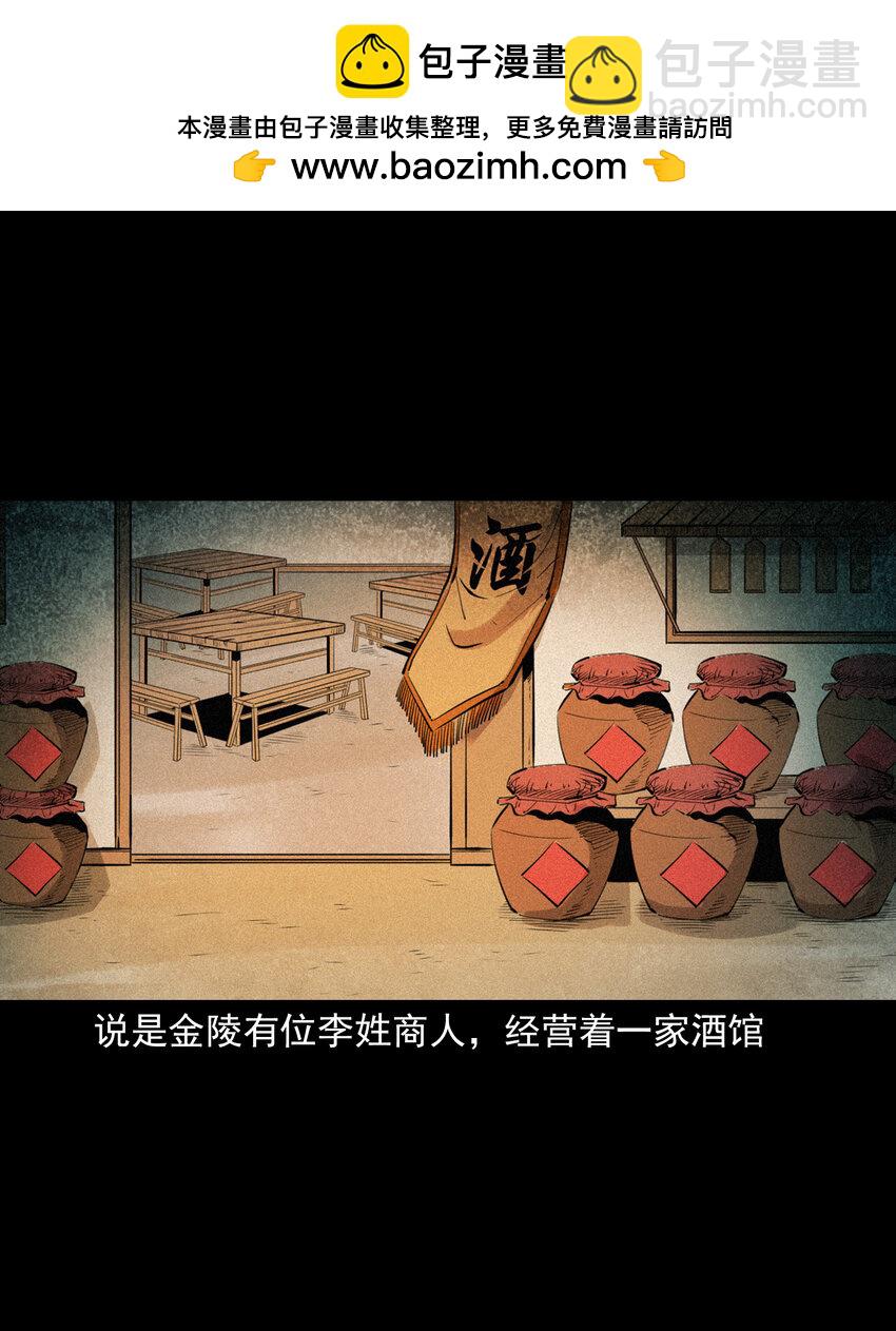 97 第97话错用隐身术-第97话