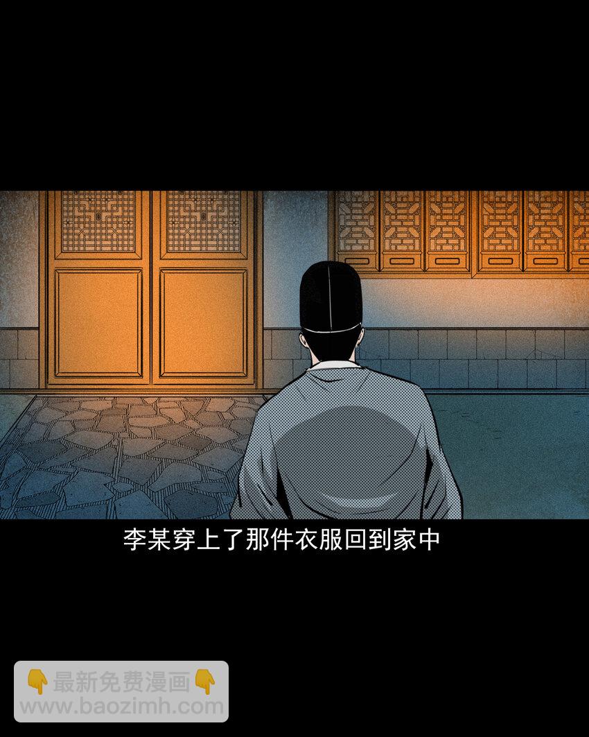97 第97话错用隐身术-第97话