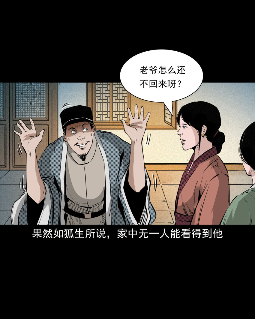 97 第97话错用隐身术-第97话