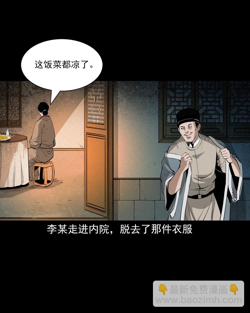 97 第97话错用隐身术-第97话