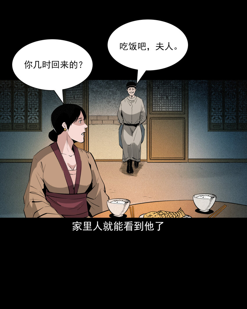 97 第97话错用隐身术-第97话