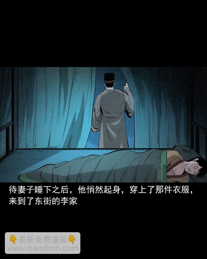 97 第97话错用隐身术-第97话