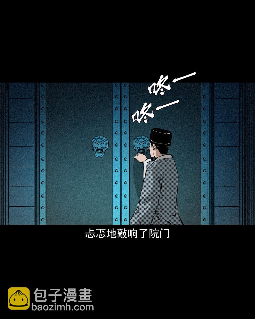 97 第97话错用隐身术-第97话