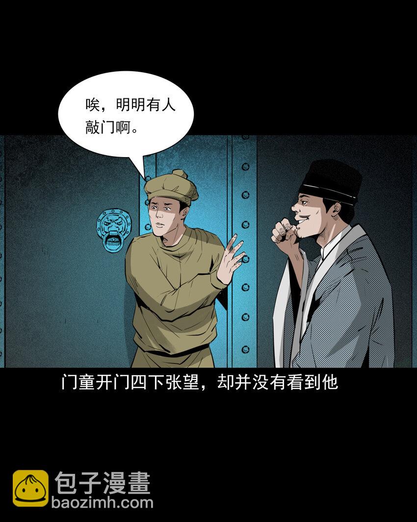 97 第97话错用隐身术-第97话