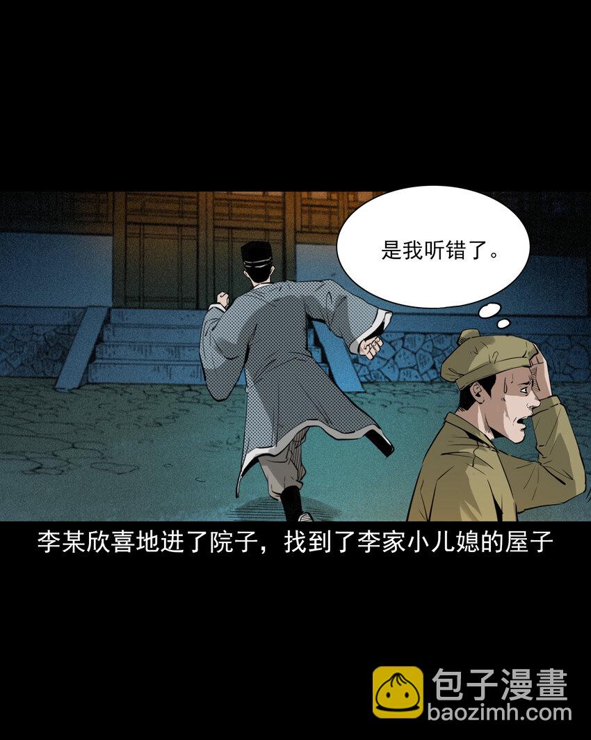 97 第97话错用隐身术-第97话