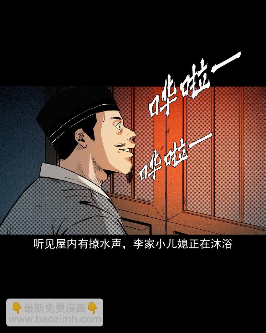 97 第97话错用隐身术-第97话