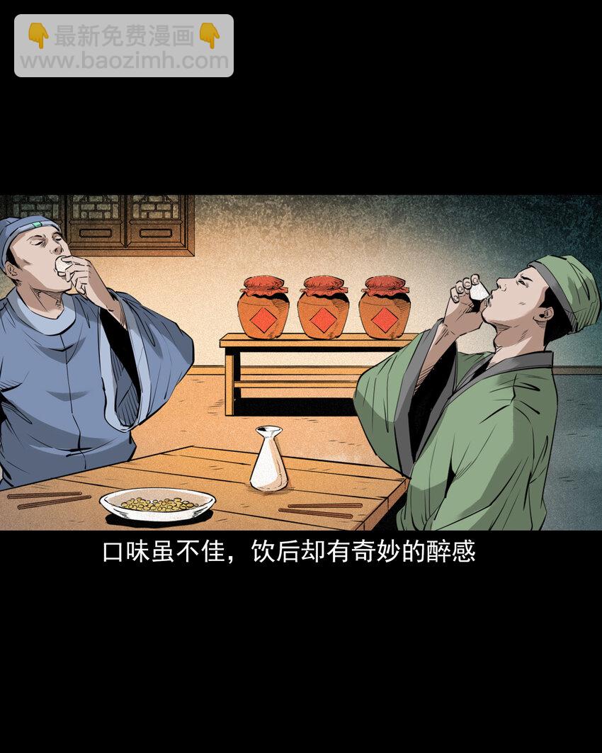 97 第97话错用隐身术-第97话