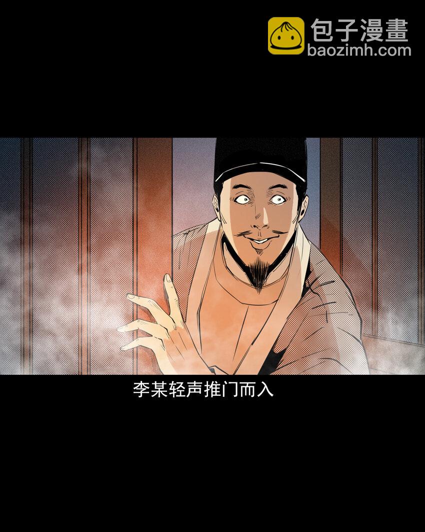 97 第97话错用隐身术-第97话