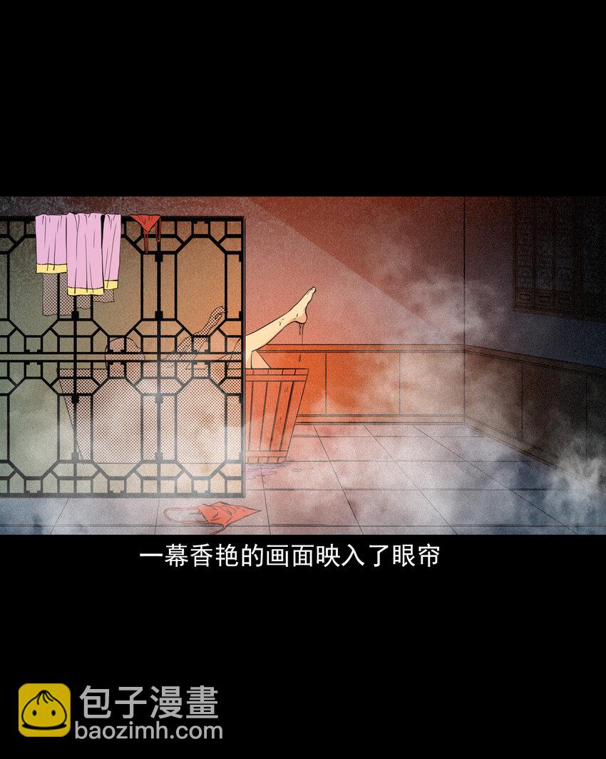 97 第97话错用隐身术-第97话