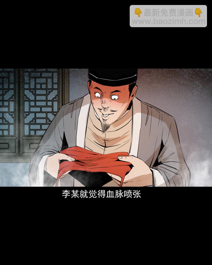 97 第97话错用隐身术-第97话