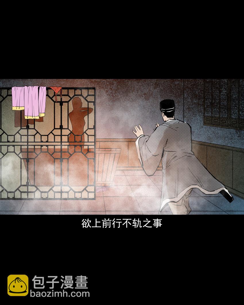 97 第97话错用隐身术-第97话