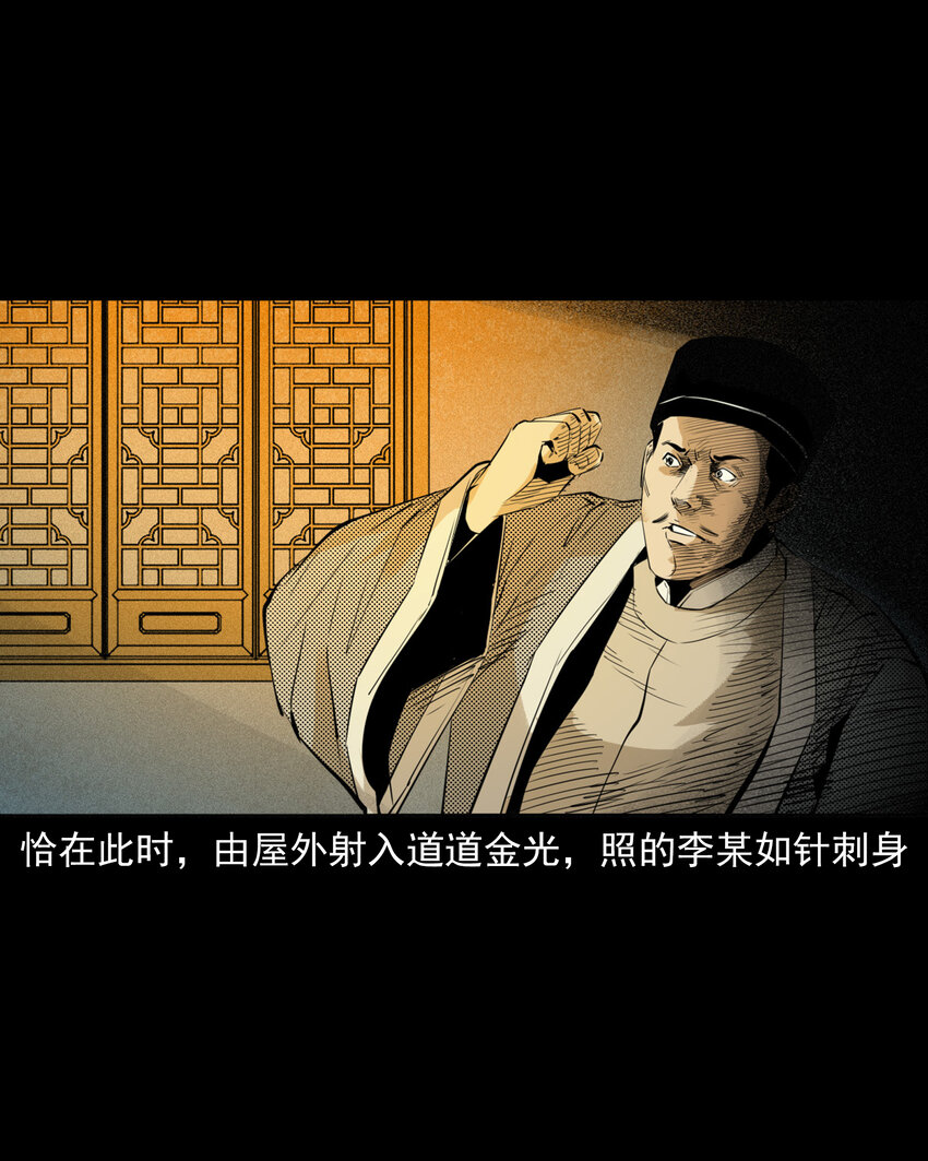 97 第97话错用隐身术-第97话