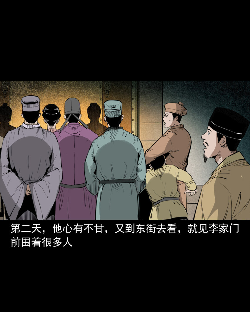 97 第97话错用隐身术-第97话