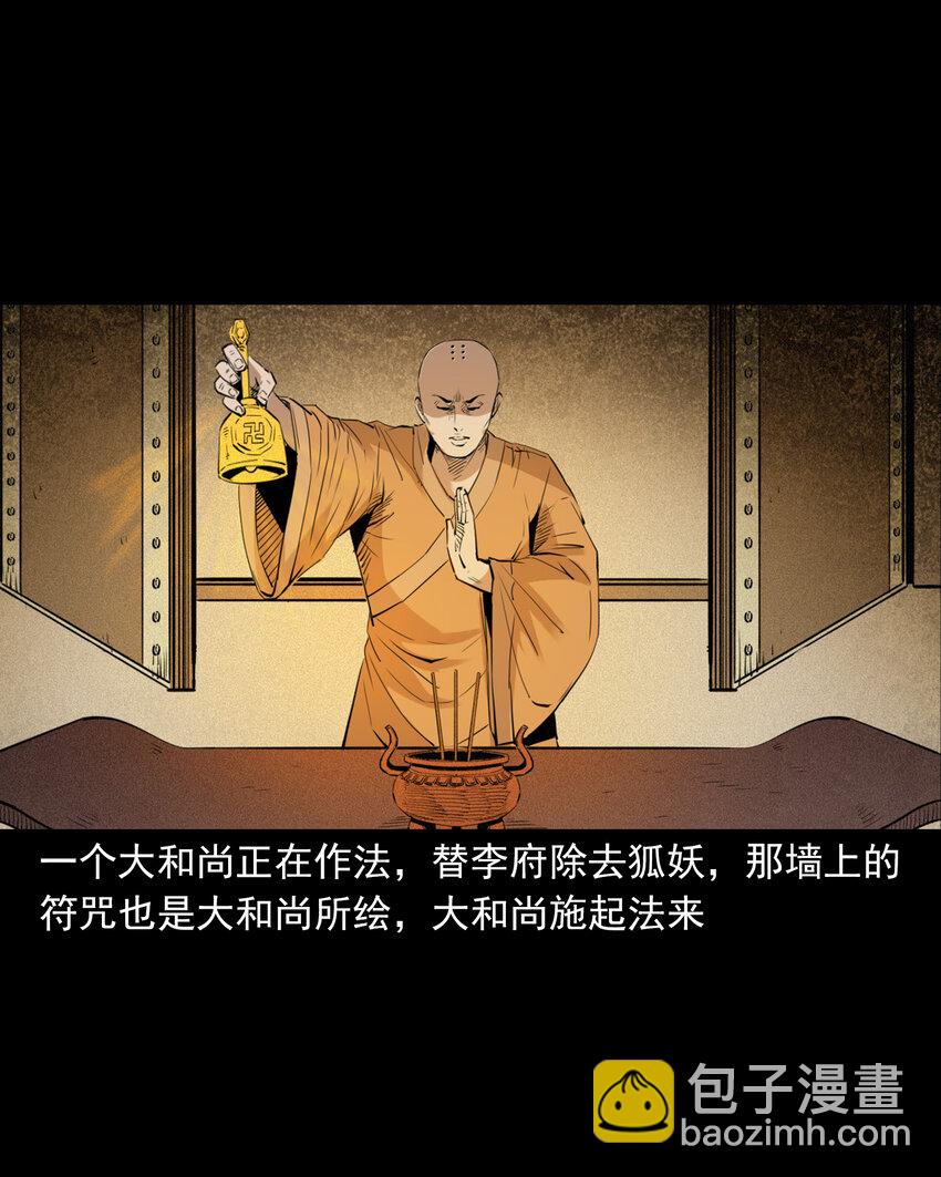 97 第97话错用隐身术-第97话