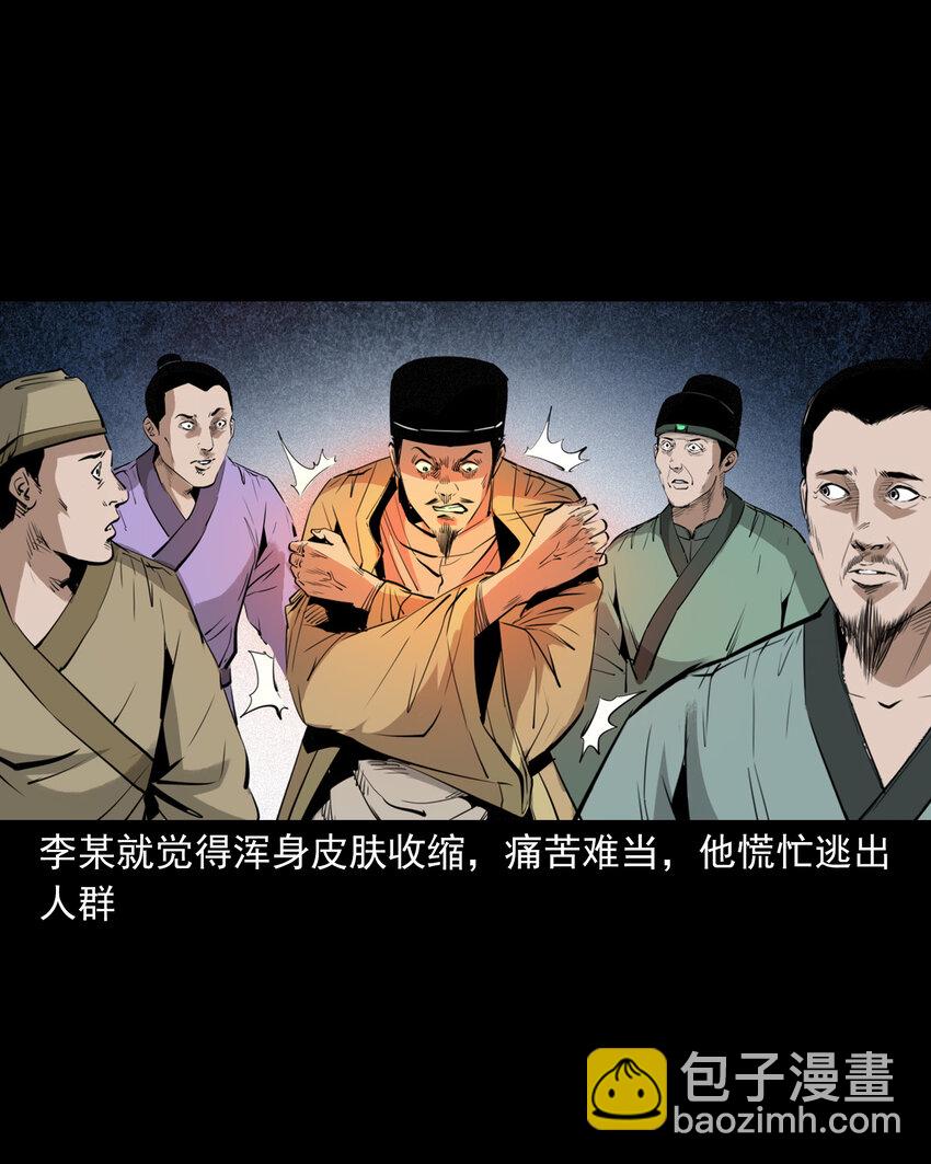 97 第97话错用隐身术-第97话