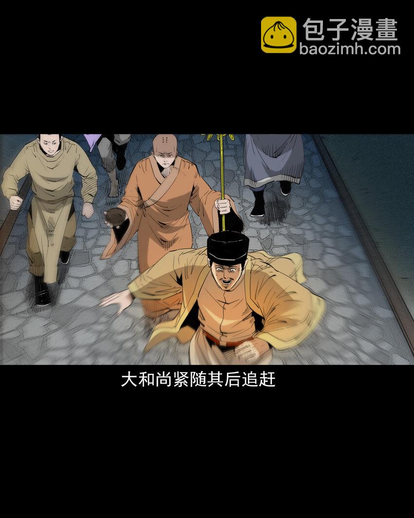 97 第97话错用隐身术-第97话
