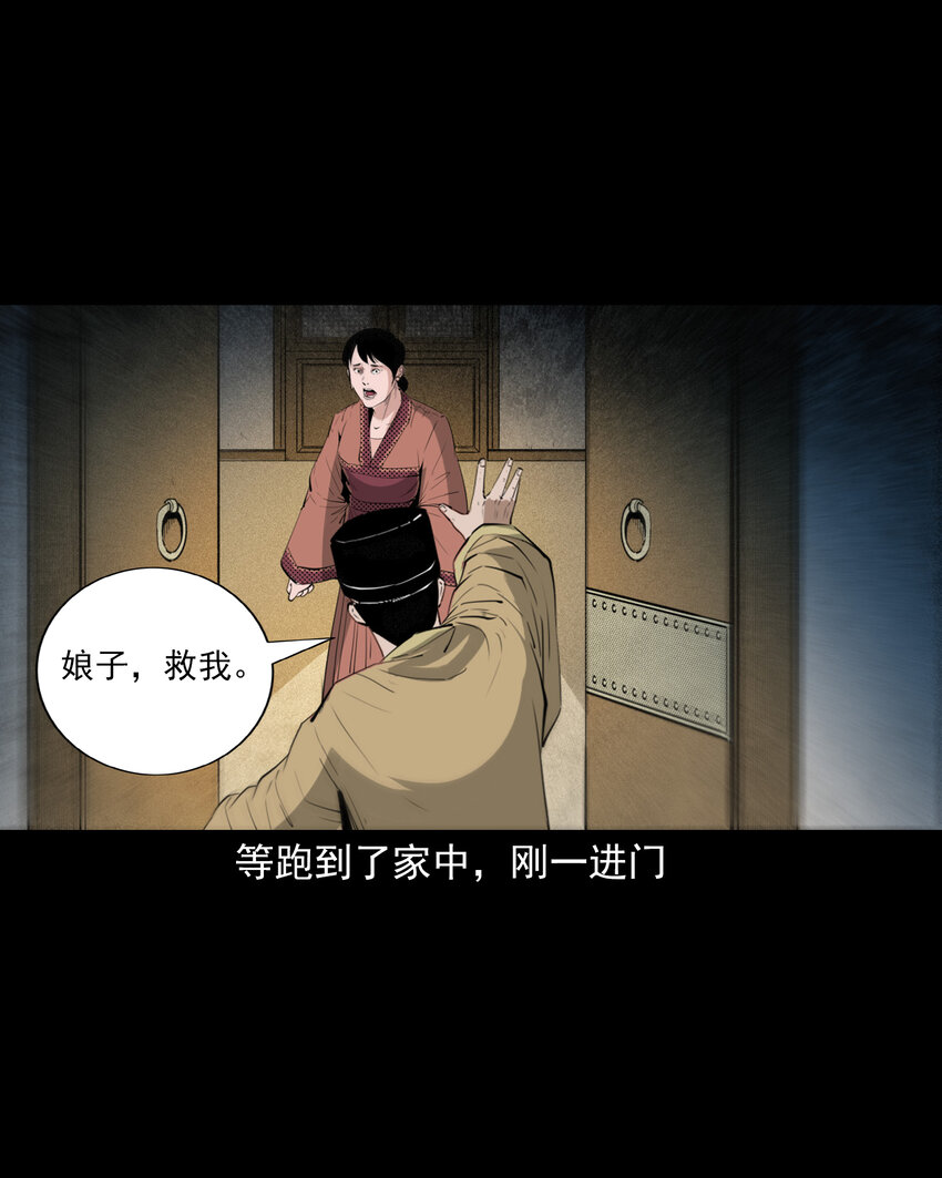 97 第97话错用隐身术-第97话