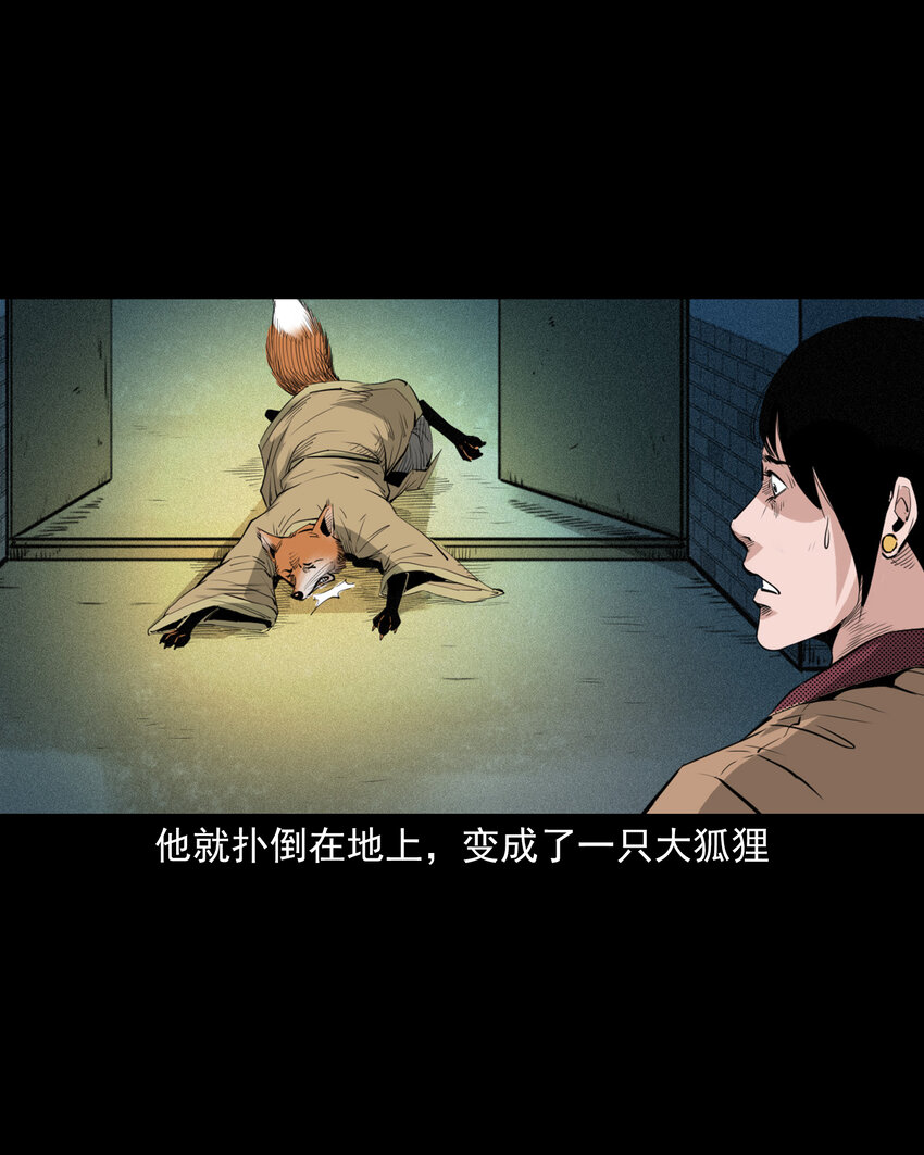 97 第97话错用隐身术-第97话