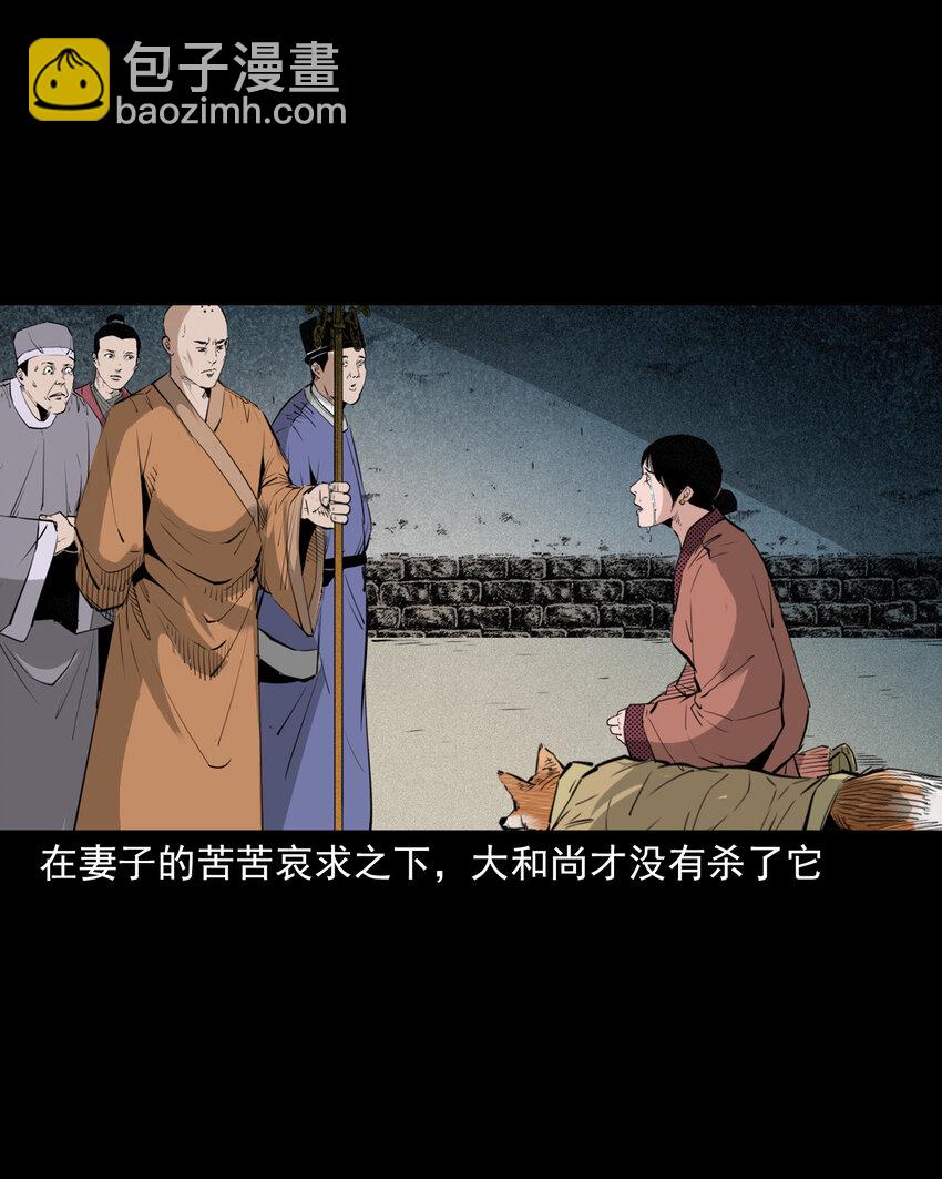 97 第97话错用隐身术-第97话