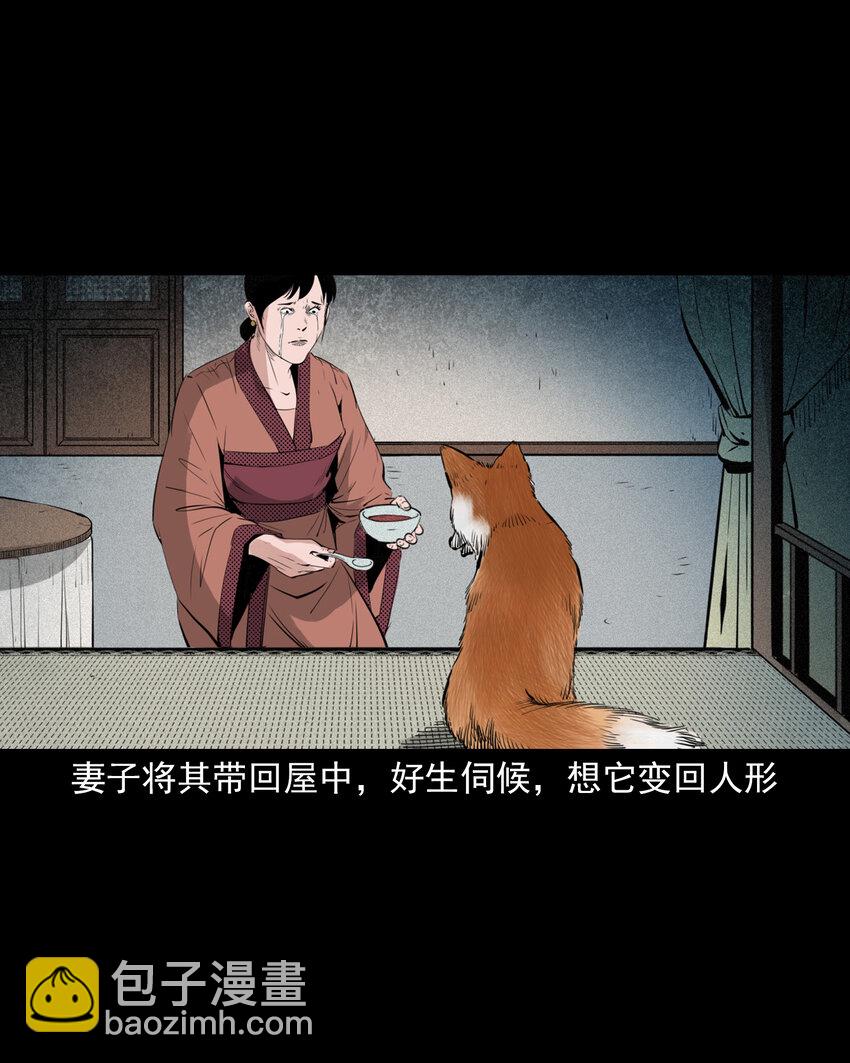 97 第97话错用隐身术-第97话