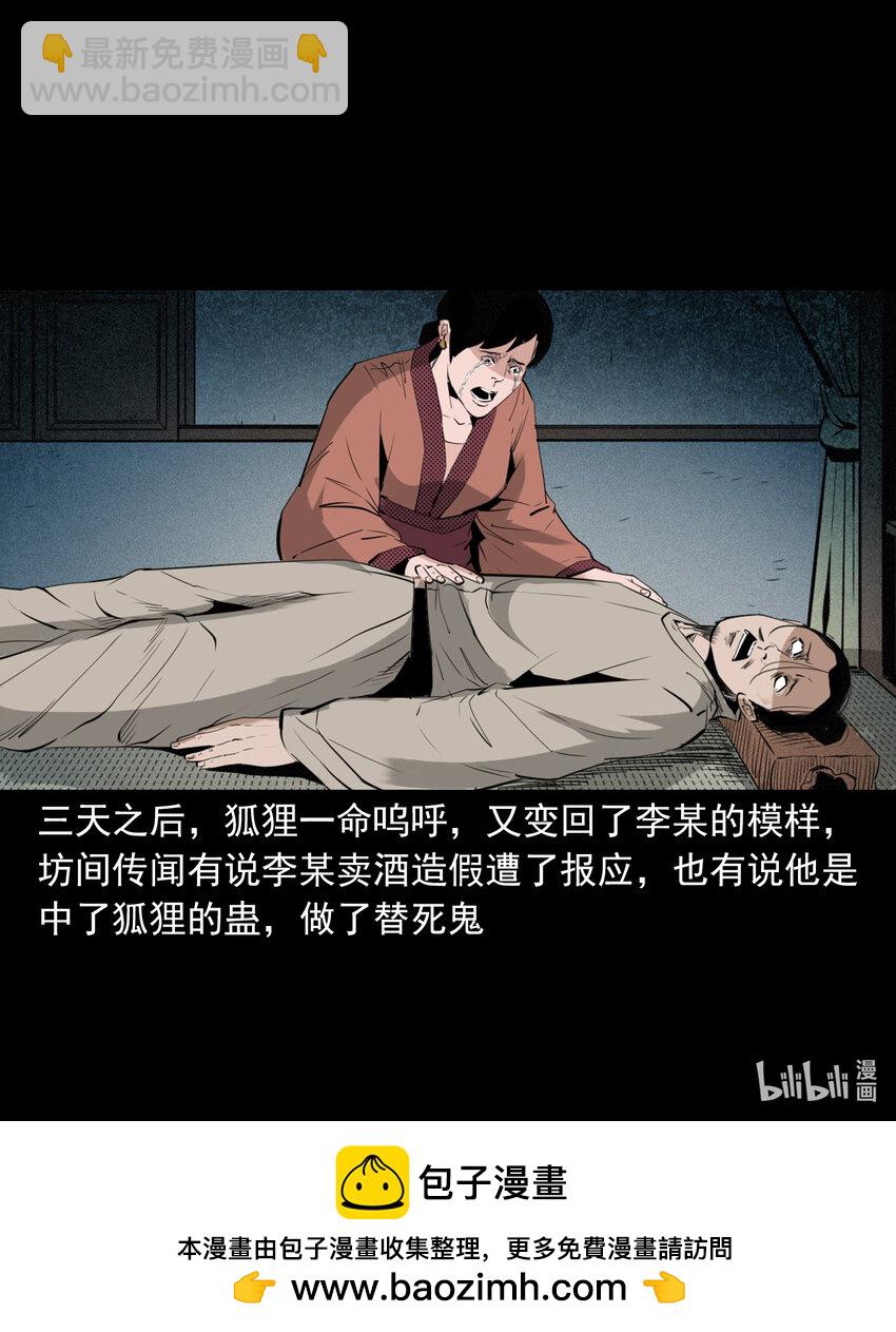 97 第97话错用隐身术-第97话