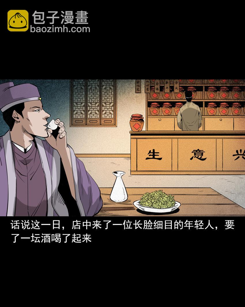 97 第97话错用隐身术-第97话