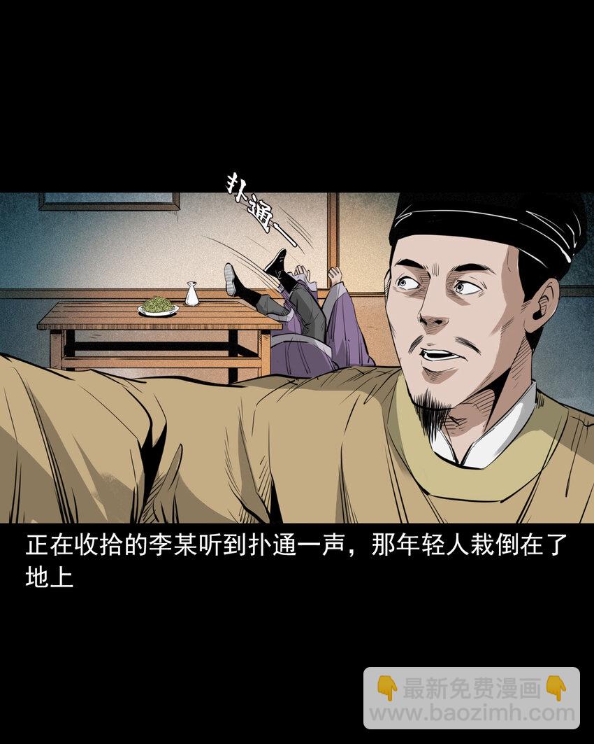 97 第97话错用隐身术-第97话