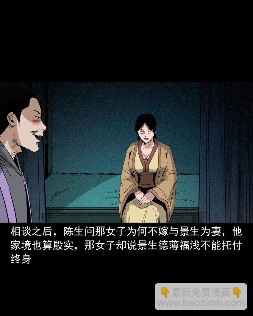 99 第99话喜新厌旧的下场-第99话
