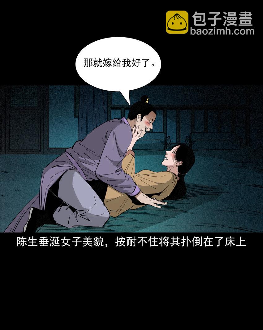 99 第99话喜新厌旧的下场-第99话