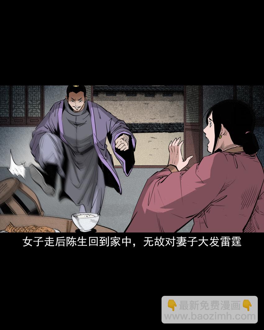 99 第99话喜新厌旧的下场-第99话