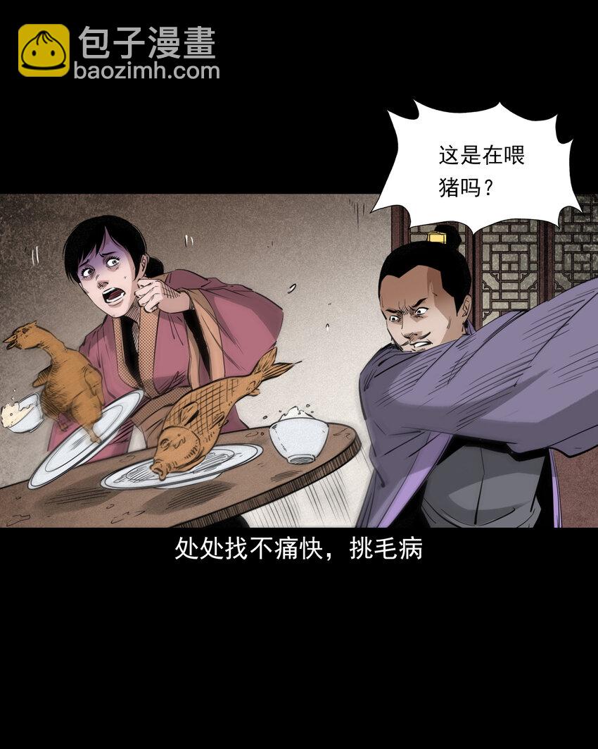 99 第99话喜新厌旧的下场-第99话