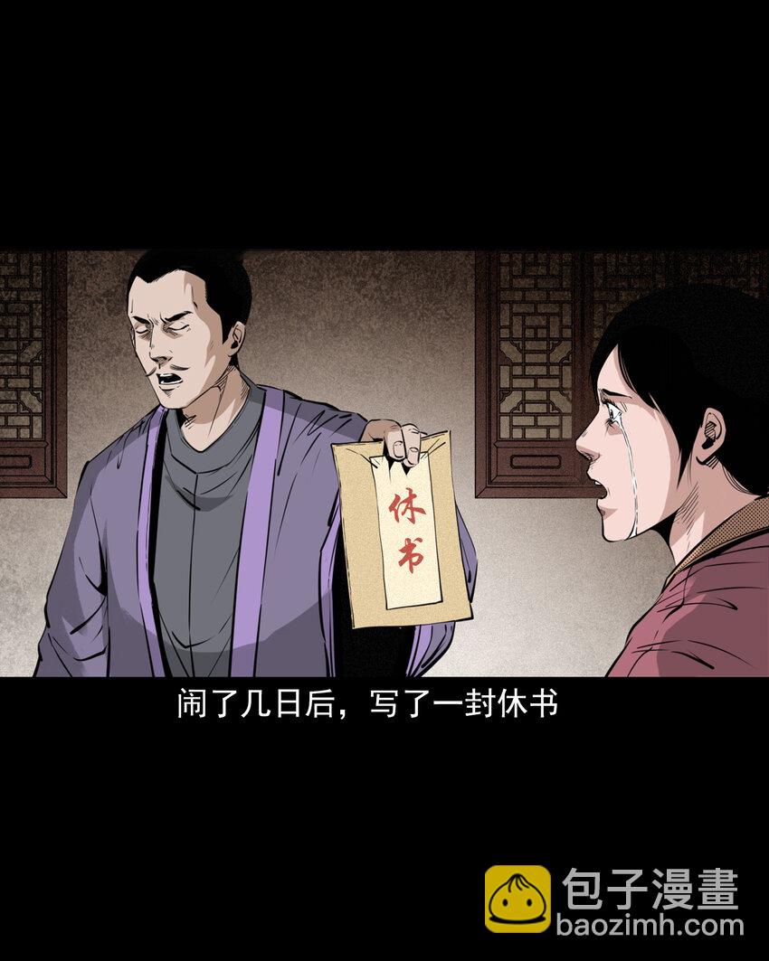 99 第99话喜新厌旧的下场-第99话