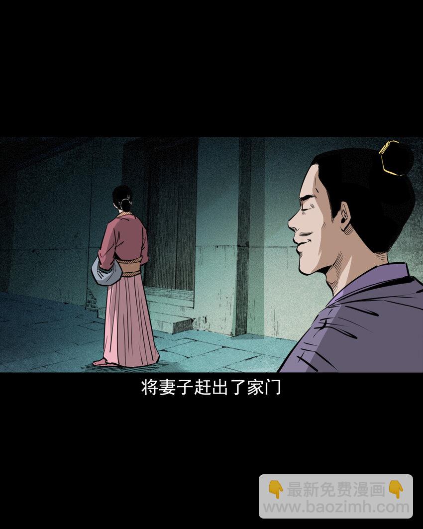 99 第99话喜新厌旧的下场-第99话